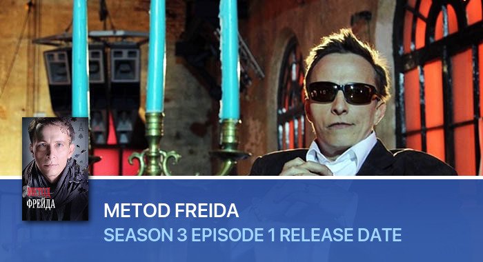 Metod Freida Season 3 Episode 1 release date