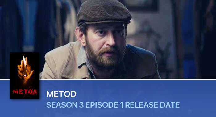 Metod Season 3 Episode 1 release date