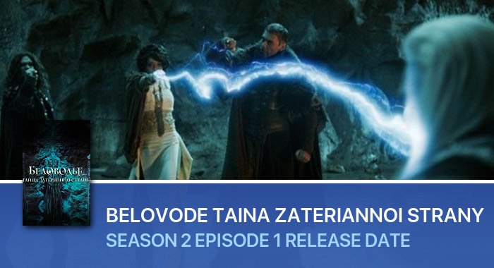 Belovode Taina zateriannoi strany Season 2 Episode 1 release date