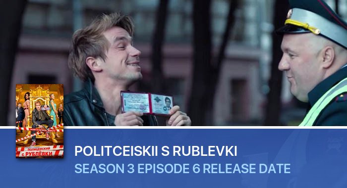 Politceiskii s Rublevki Season 3 Episode 6 release date