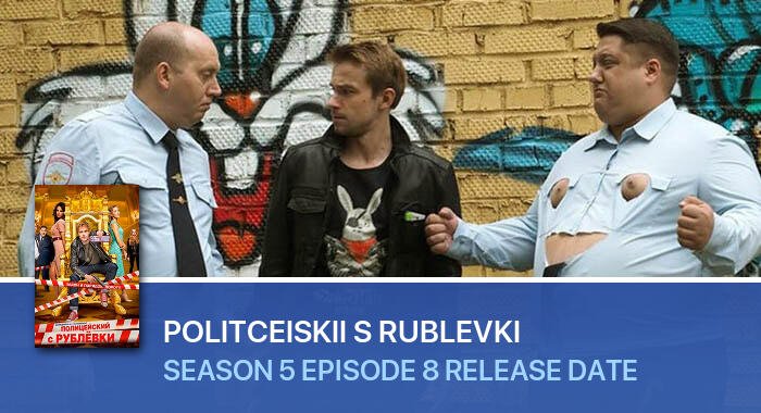 Politceiskii s Rublevki Season 5 Episode 8 release date
