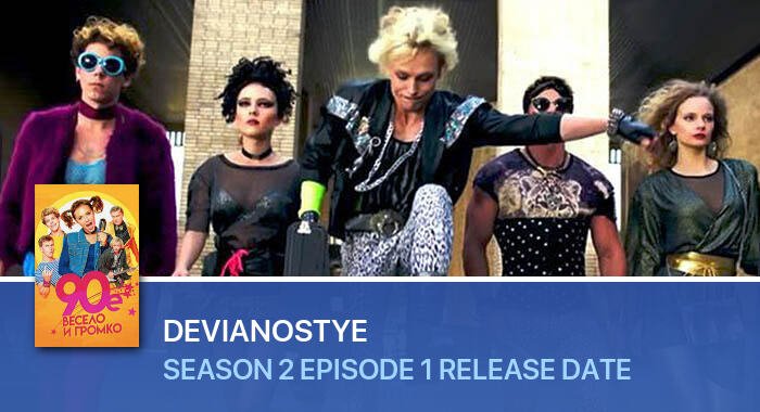 Devianostye Season 2 Episode 1 release date