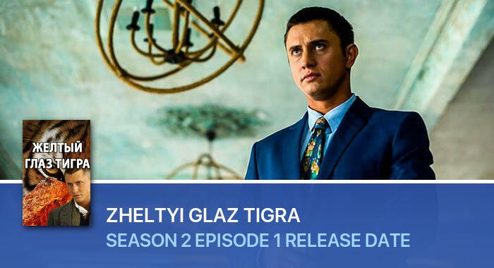 Zheltyi glaz tigra Season 2 Episode 1 release date