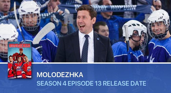 Molodezhka Season 4 Episode 13 release date
