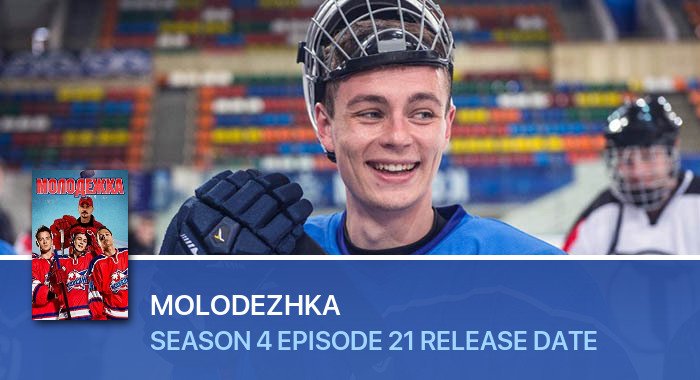 Molodezhka Season 4 Episode 21 release date