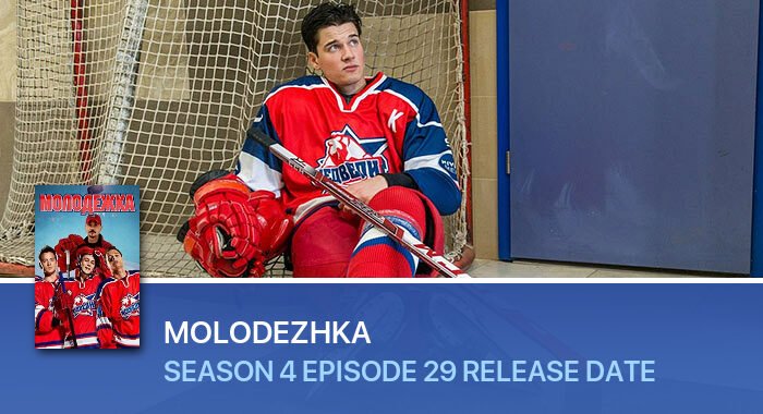 Molodezhka Season 4 Episode 29 release date