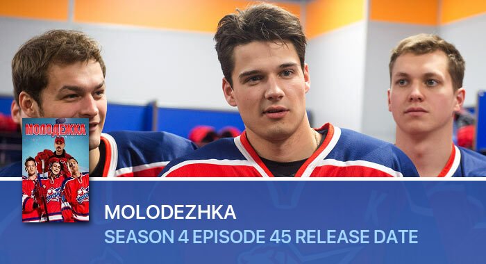 Molodezhka Season 4 Episode 45 release date