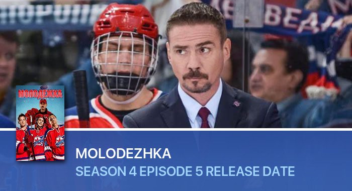Molodezhka Season 4 Episode 5 release date