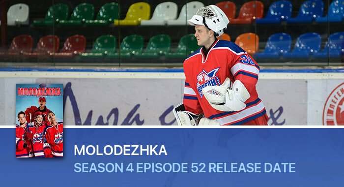 Molodezhka Season 4 Episode 52 release date