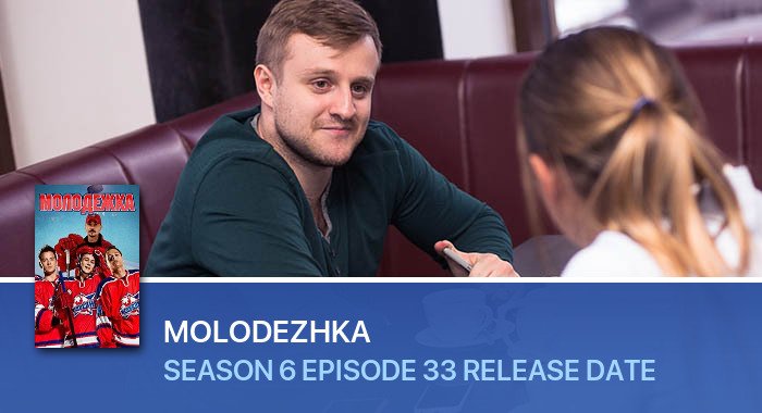 Molodezhka Season 6 Episode 33 release date