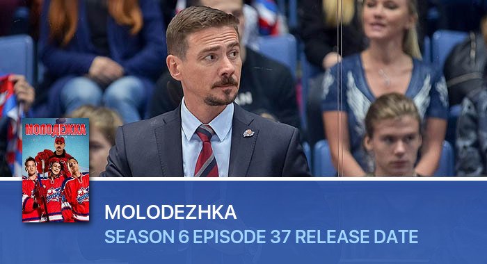 Molodezhka Season 6 Episode 37 release date