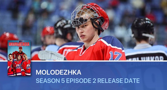 Molodezhka Season 5 Episode 2 release date