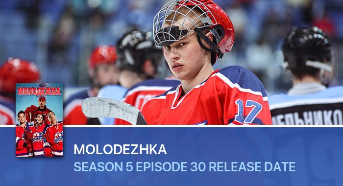 Molodezhka Season 5 Episode 30 release date
