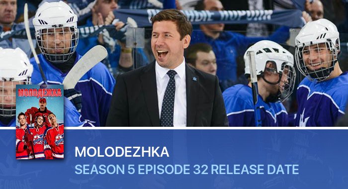 Molodezhka Season 5 Episode 32 release date