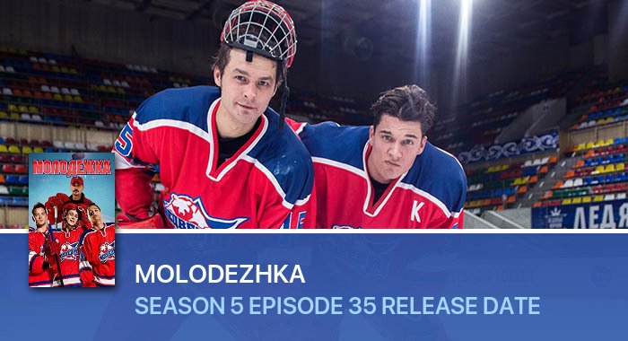 Molodezhka Season 5 Episode 35 release date