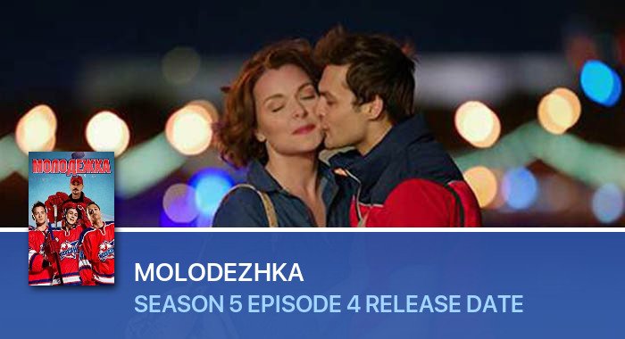 Molodezhka Season 5 Episode 4 release date