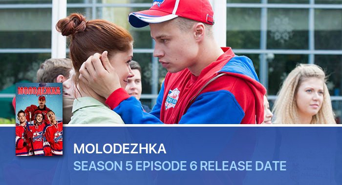 Molodezhka Season 5 Episode 6 release date