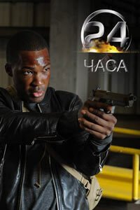 Release Date of «24: Legacy» TV Series