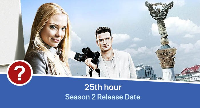 25-i chas Season 2 release date