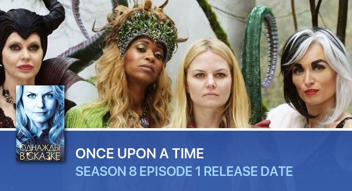 Once Upon a Time Season 8 Episode 1 release date