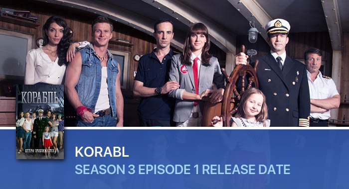 Korabl Season 3 Episode 1 release date