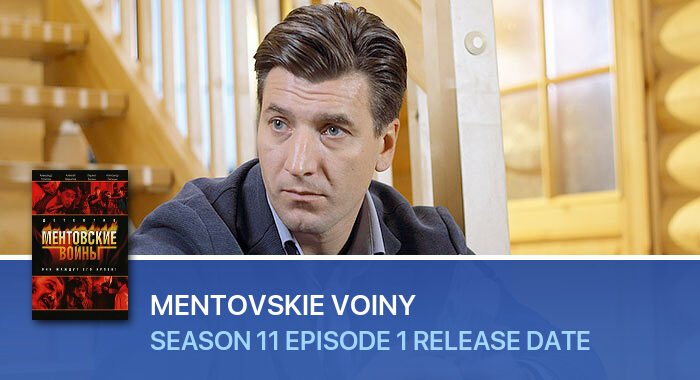 Mentovskie voiny Season 11 Episode 1 release date