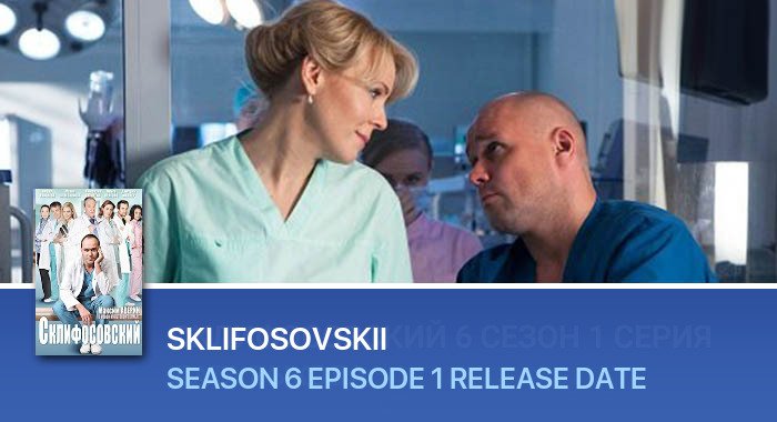Sklifosovskii Season 6 Episode 1 release date
