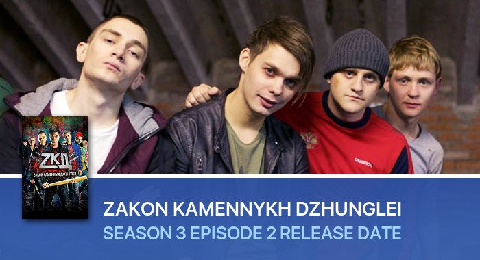 Zakon kamennykh dzhunglei Season 3 Episode 2 release date