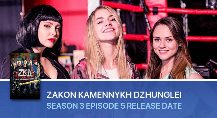 Zakon kamennykh dzhunglei Season 3 Episode 5 release date
