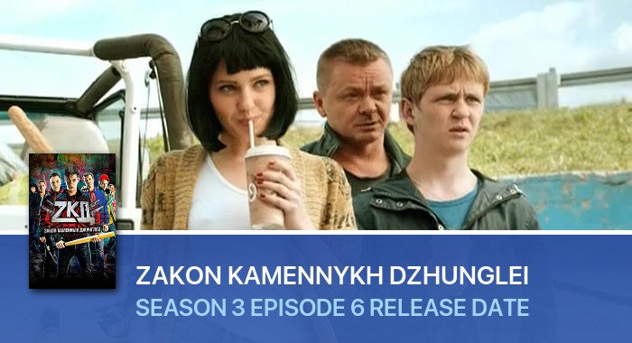 Zakon kamennykh dzhunglei Season 3 Episode 6 release date