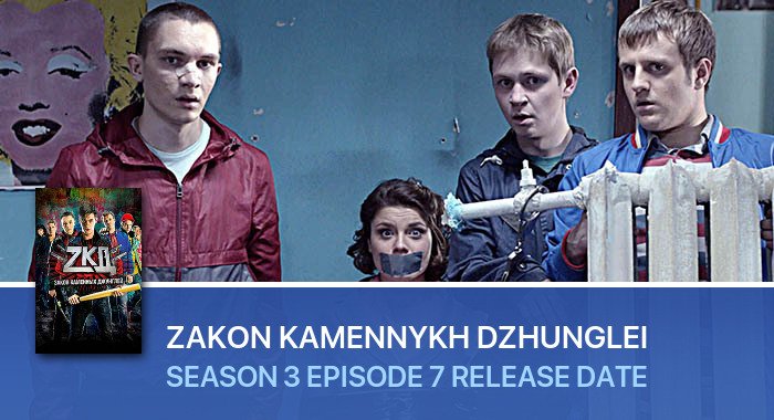 Zakon kamennykh dzhunglei Season 3 Episode 7 release date