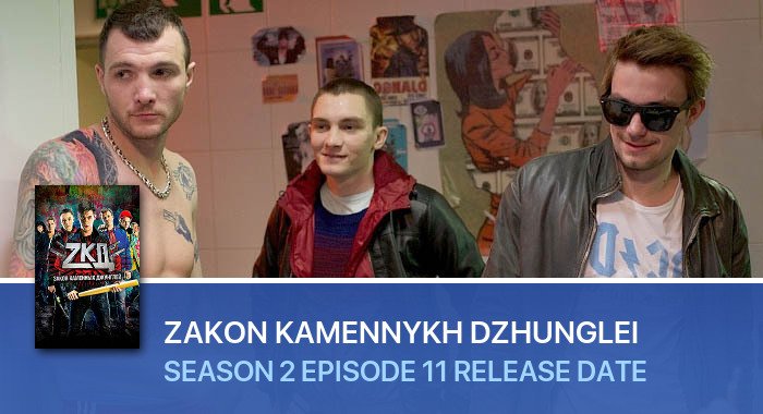 Zakon kamennykh dzhunglei Season 2 Episode 11 release date