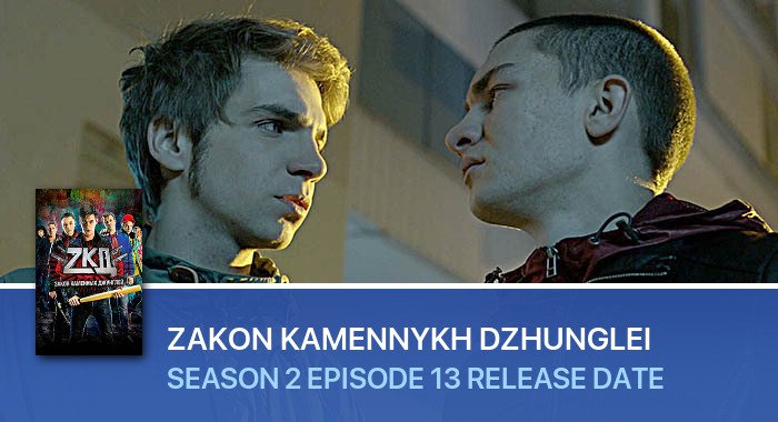 Zakon kamennykh dzhunglei Season 2 Episode 13 release date