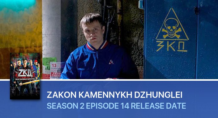 Zakon kamennykh dzhunglei Season 2 Episode 14 release date