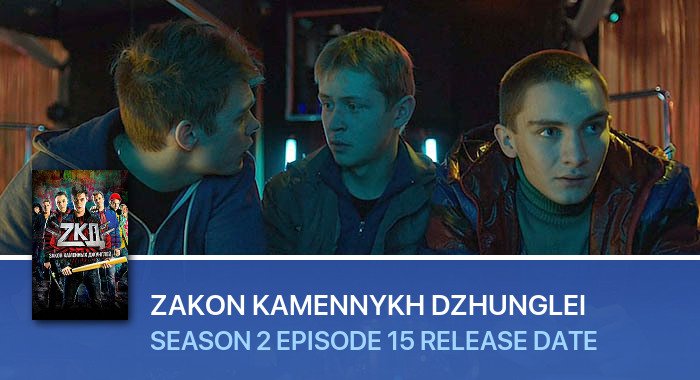 Zakon kamennykh dzhunglei Season 2 Episode 15 release date