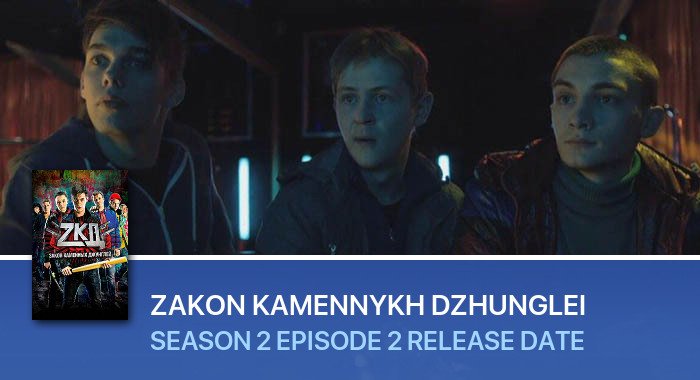 Zakon kamennykh dzhunglei Season 2 Episode 2 release date