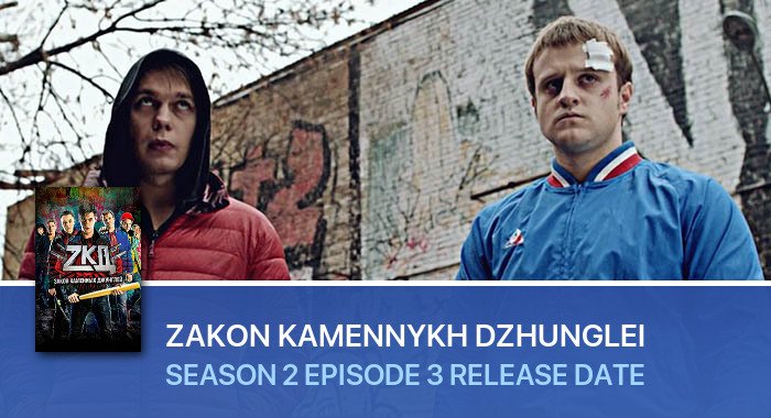 Zakon kamennykh dzhunglei Season 2 Episode 3 release date