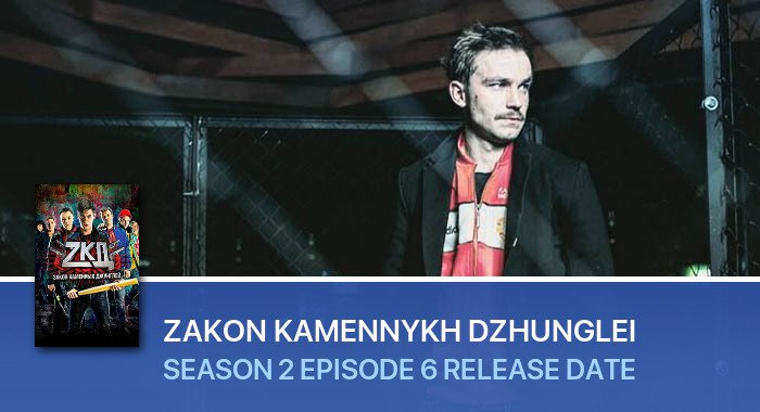 Zakon kamennykh dzhunglei Season 2 Episode 6 release date
