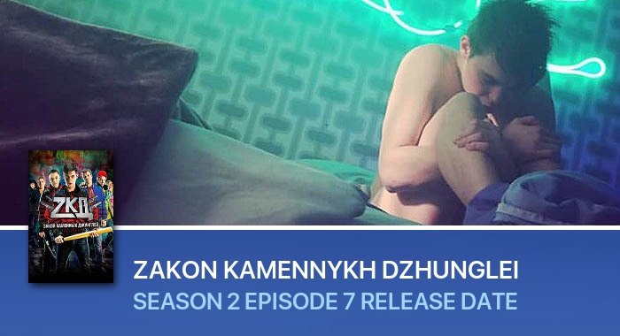 Zakon kamennykh dzhunglei Season 2 Episode 7 release date