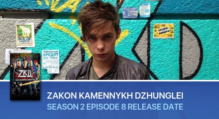 Zakon kamennykh dzhunglei Season 2 Episode 8 release date