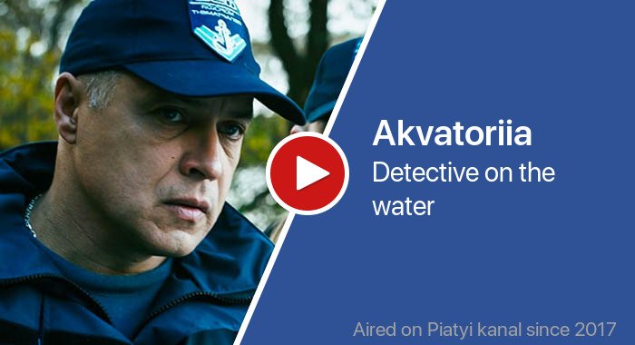 Akvatoriia трейлер