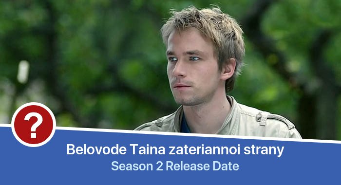 Belovode Taina zateriannoi strany Season 2 release date