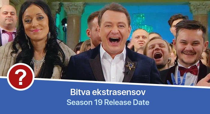 Bitva ekstrasensov Season 19 release date