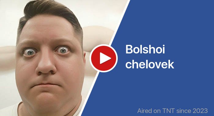 Bolshoi chelovek трейлер