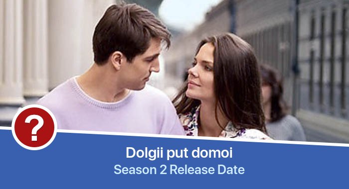 Dolgii put domoi Season 2 release date