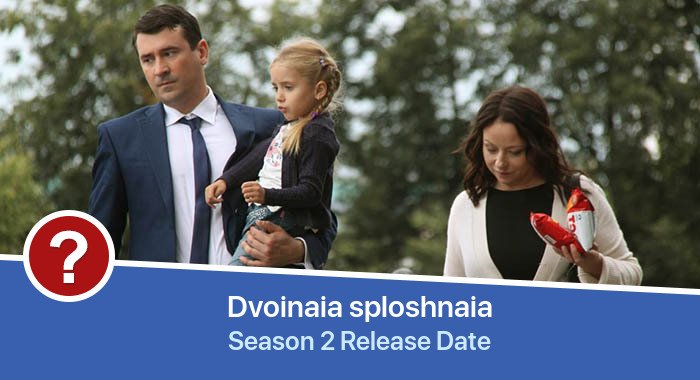 Dvoinaia sploshnaia Season 2 release date
