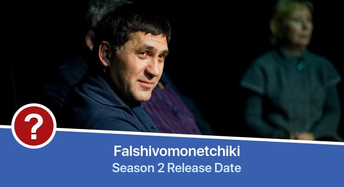 Falshivomonetchiki Season 2 release date