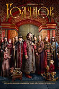 Release Date of «Godunov» TV Series