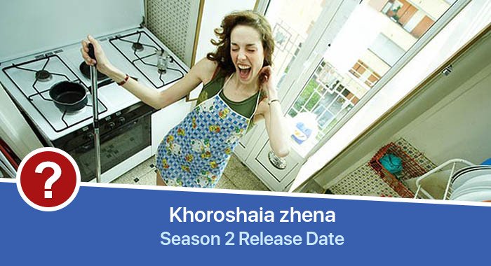 Khoroshaia zhena Season 2 release date