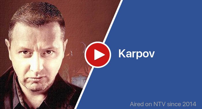 Karpov трейлер